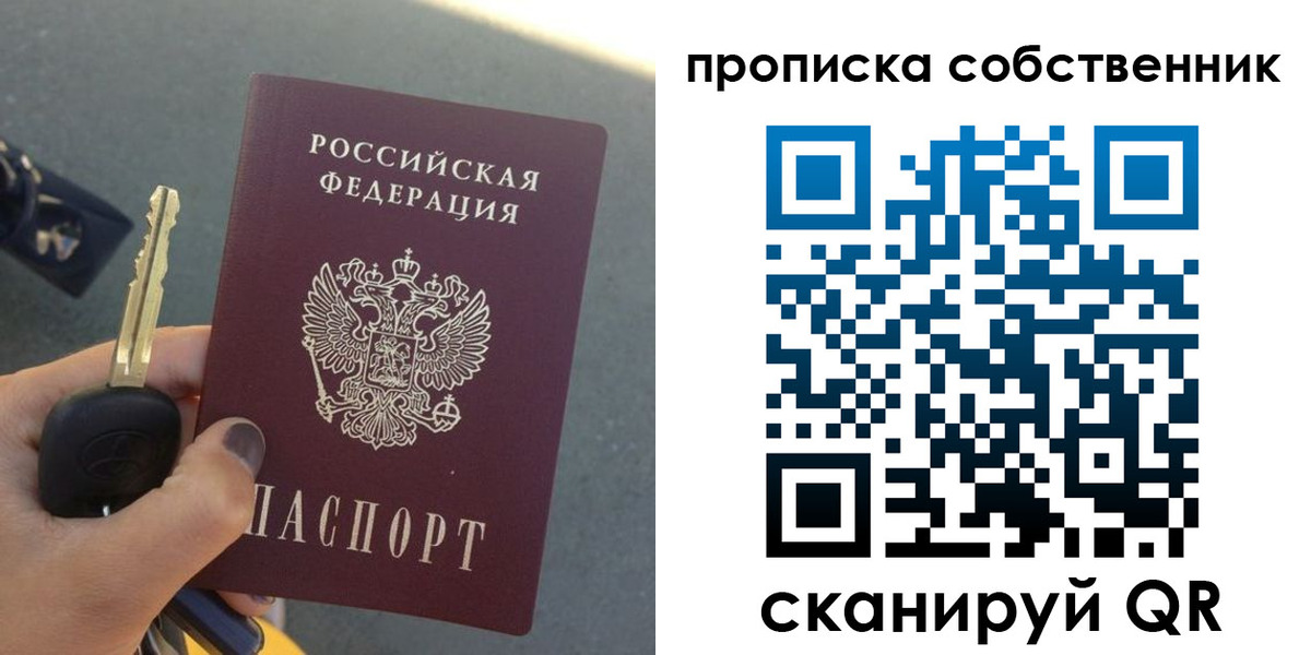 временная регистрация гарантия в Котельниче