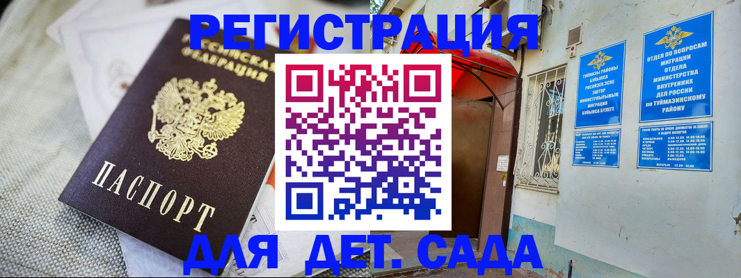 прописка для кредита в Котельниче