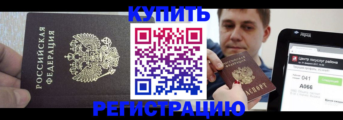 прописка иностранных граждан в Котельниче