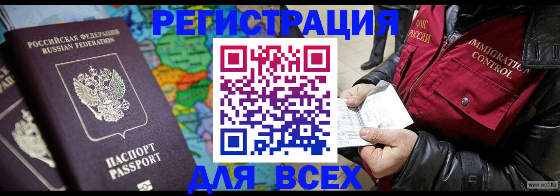миграционный учет в Котельниче