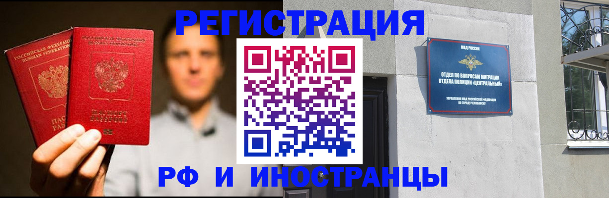 прописка иностранных граждан в Котельниче