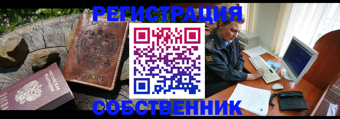 временная регистрация для школы в Котельниче