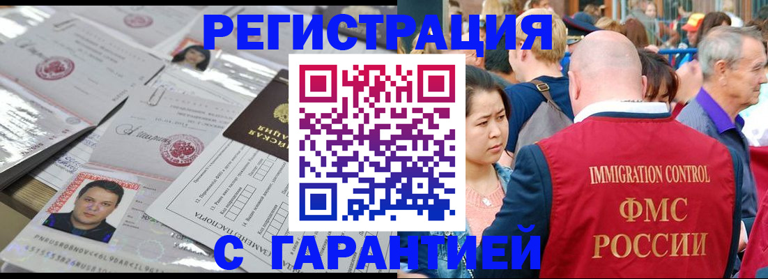 прописка для школы в Котельниче