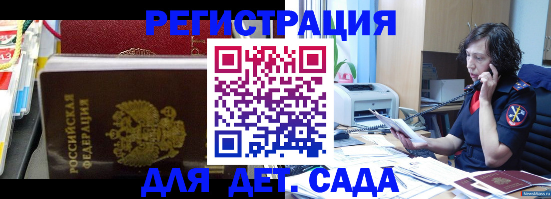 временная регистрация собственник в Котельниче